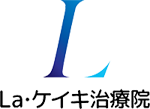 La・ケイキ治療院